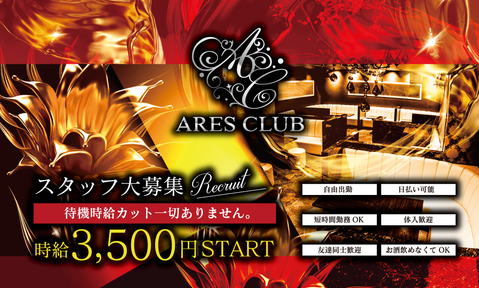 キャバクラ わくワーク 鹿児島市 天文館のナイトワーク アルバイト 求人情報探し